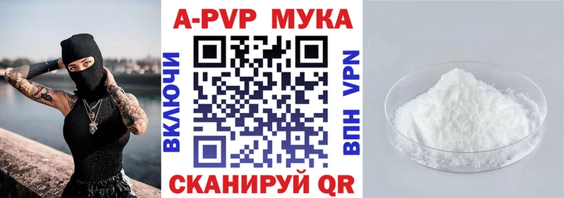 A-PVP Соль  наркошоп  маркетплейс состав  Буинск 