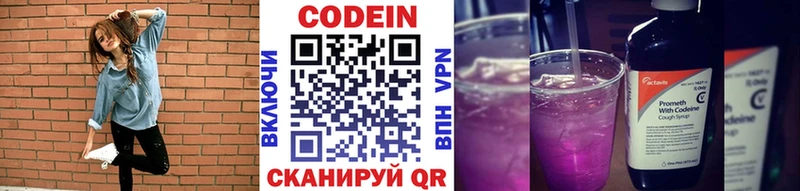mega вход  хочу   Буинск  Кодеин Purple Drank 