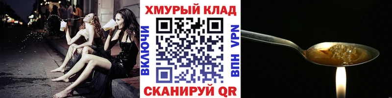 ГЕРОИН хмурый  магазин    Буинск 