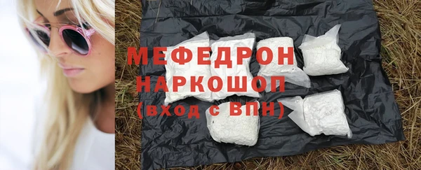мефедрон Богородск
